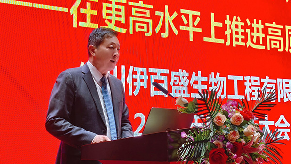 銀川伊百盛生物工程有限公司 銀川伊百盛生物工程有限公司