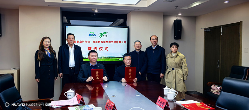 銀川伊百盛生物工程有限公司 銀川伊百盛生物工程有限公司