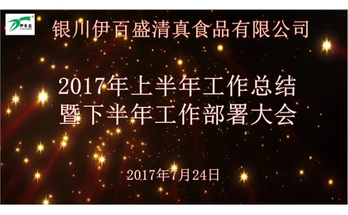 同心同行，共創(chuàng)佳績