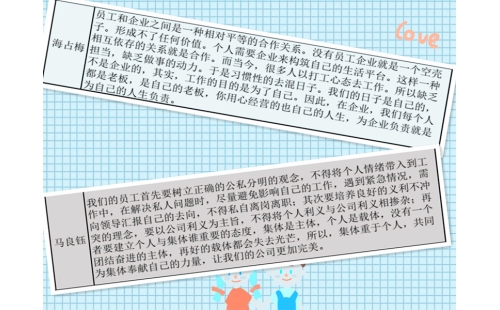 公司開展“公與私、利與義、個(gè)人與集體”討論會(huì)