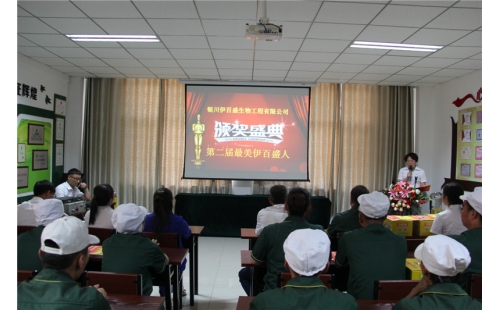 聚焦正能量，尋找最美伊百盛人