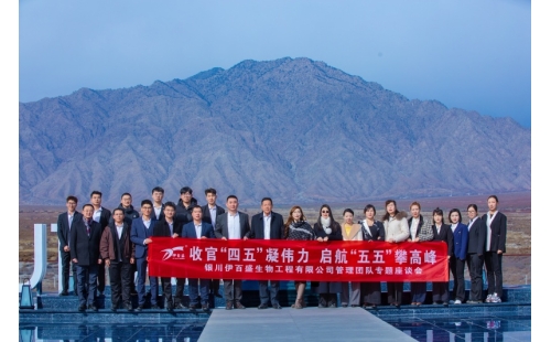 錨定目標(biāo)明路徑 匯聚合力促實干&mdash;&mdash;公司召開2026年度工作部署及&ldquo;五五&rdquo;規(guī)劃專題研討會